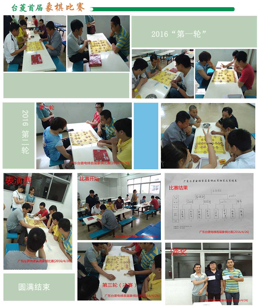 象棋聚義，決戰(zhàn)雌雄